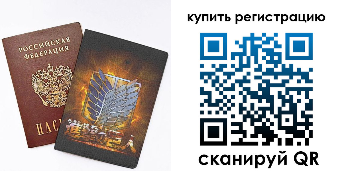 прописка штамп в Ярцево