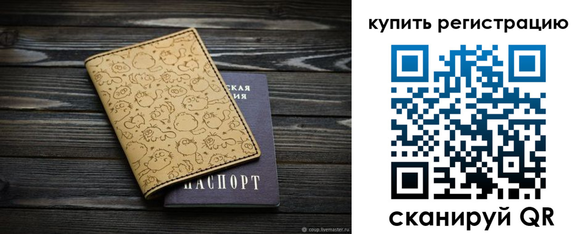прописка в квартире в Ярцево