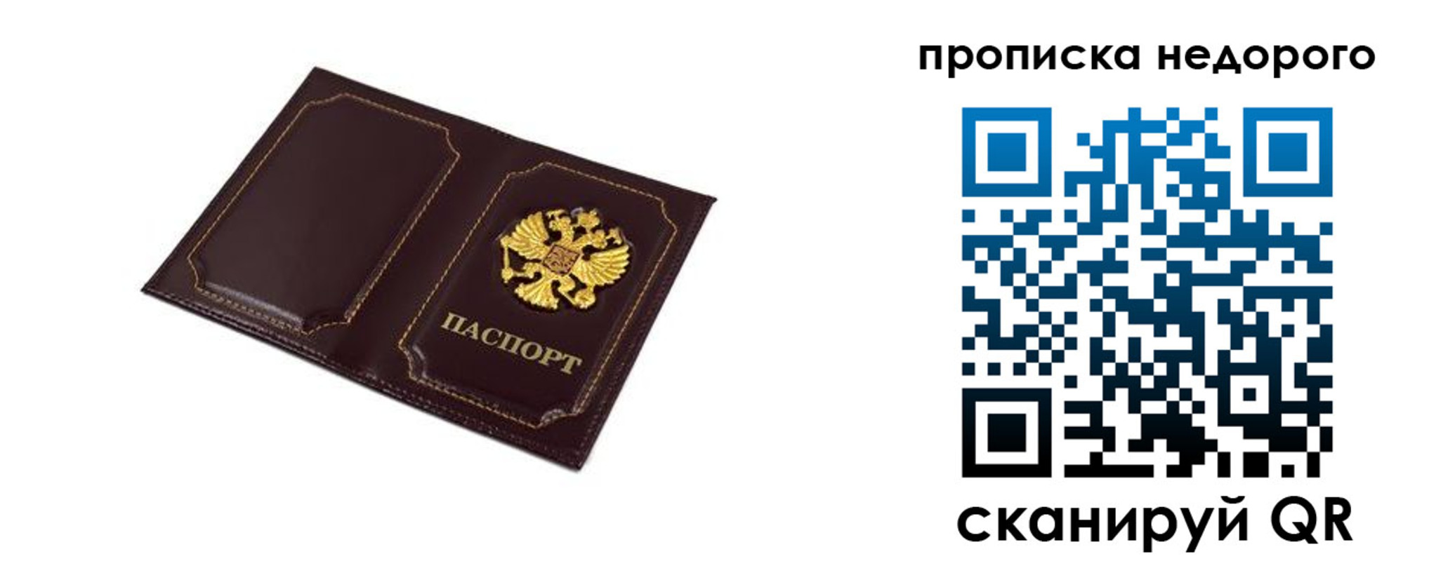 пропишу в квартире в Ярцево