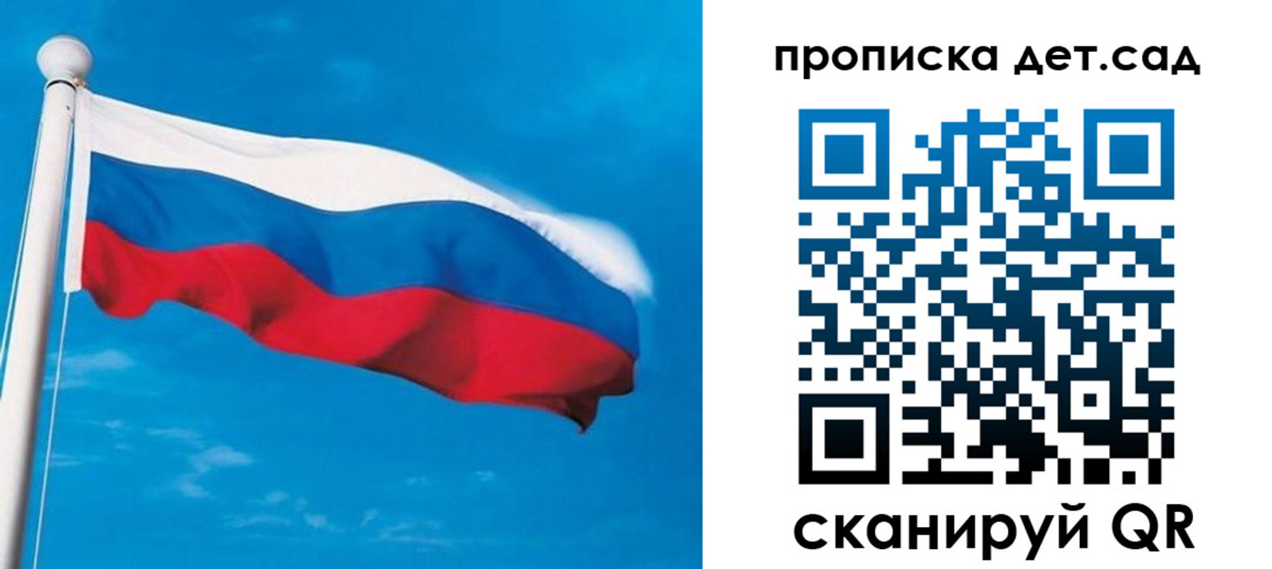 временная регистрация для школы в Ярцево