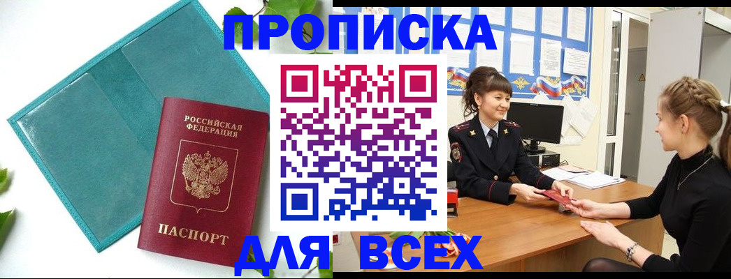 регистрация для школы в Ярцево