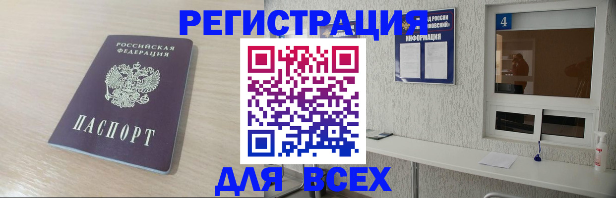 временная регистрация поиск в Ярцево