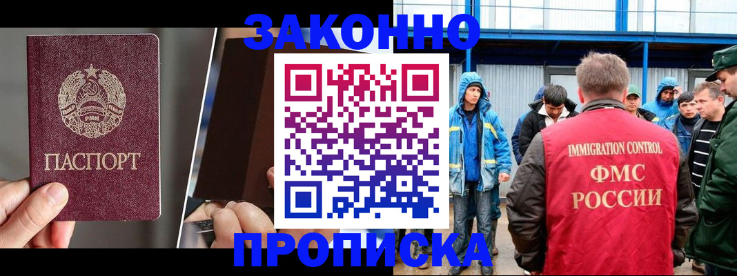 временная регистрация недорого в Ярцево